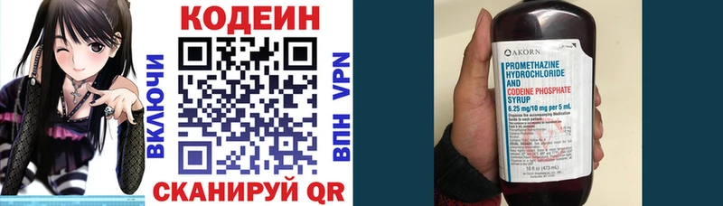 Купить  Новоульяновск  Кодеиновый сироп Lean Purple Drank 
