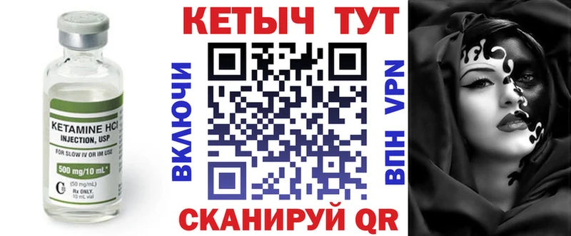 Кетамин ketamine  Купить закладки  Новоульяновск 