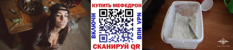 Купить где  Новоульяновск  МЕФ кристаллы 